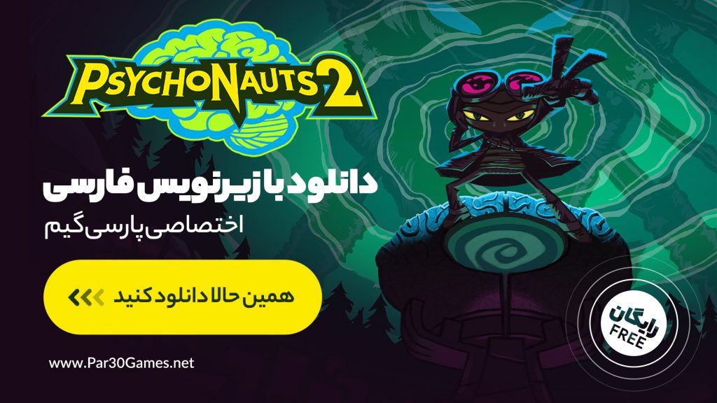 دانلود زیرنویس فارسی بازی Psychonauts 2