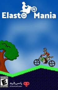 دانلود بازی Elasto Mania برای PC