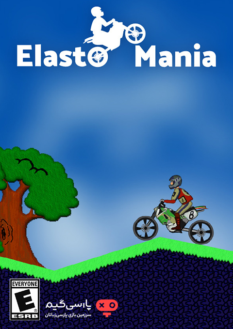 دانلود بازی Elasto Mania برای PC