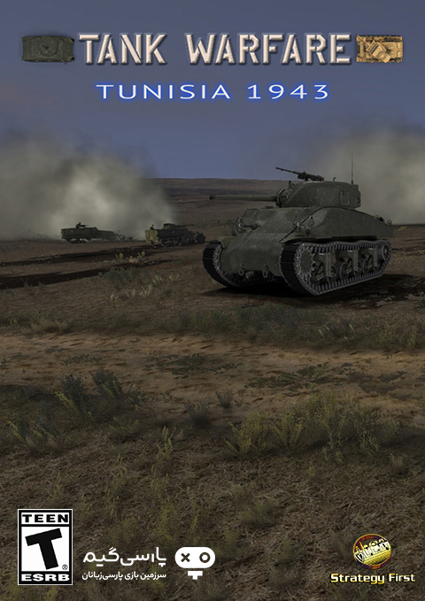 دانلود بازی Tank Warfare Tunisia 1943 برای PC
