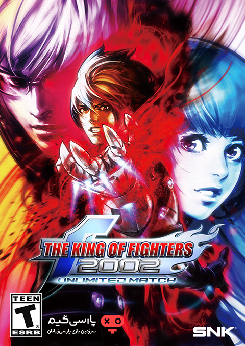 دانلود بازی The King of Fighters 2002 Unlimited Match برای PC