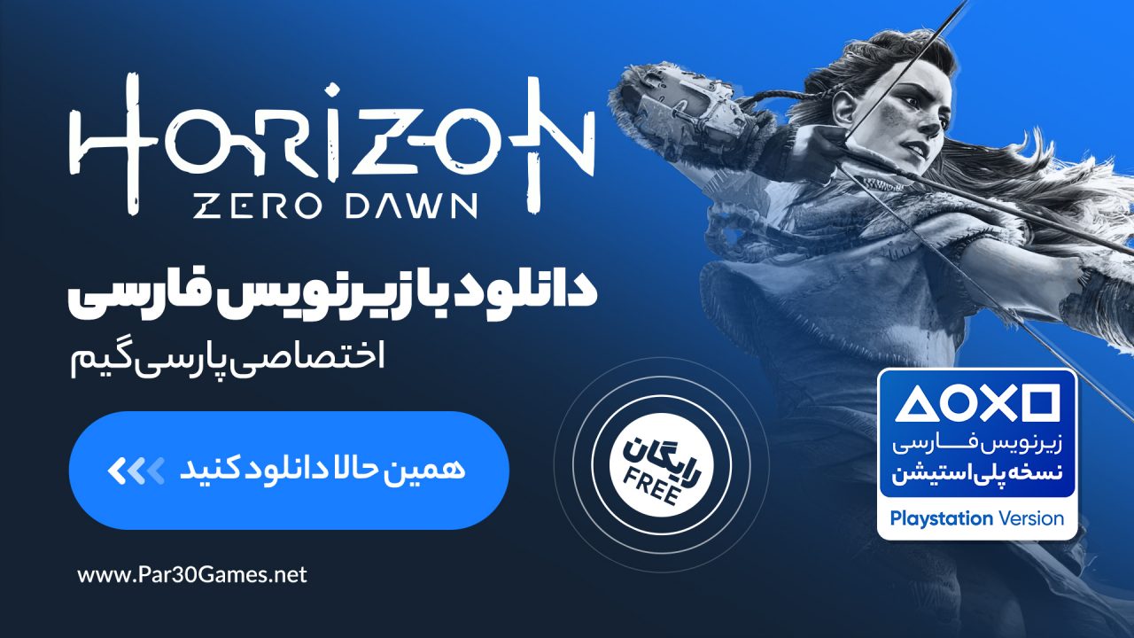 دانلود زیرنویس فارسی بازی Horizon Zero Dawn