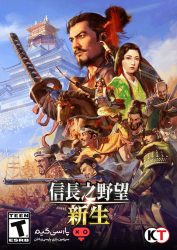 دانلود بازی Nobunagas Ambition Shinsei برای PC