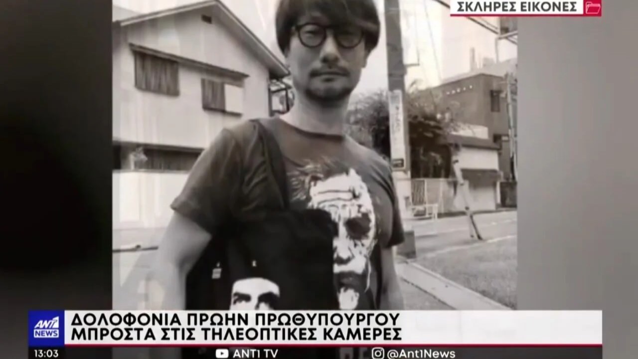 هیدئو کوجیما شینزو آبه استودیو Kojima Productions