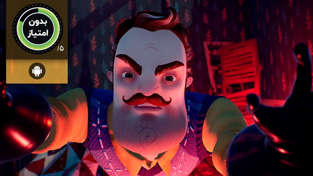 دانلود بازی Hello Neighbor: Diaries برای اندروید