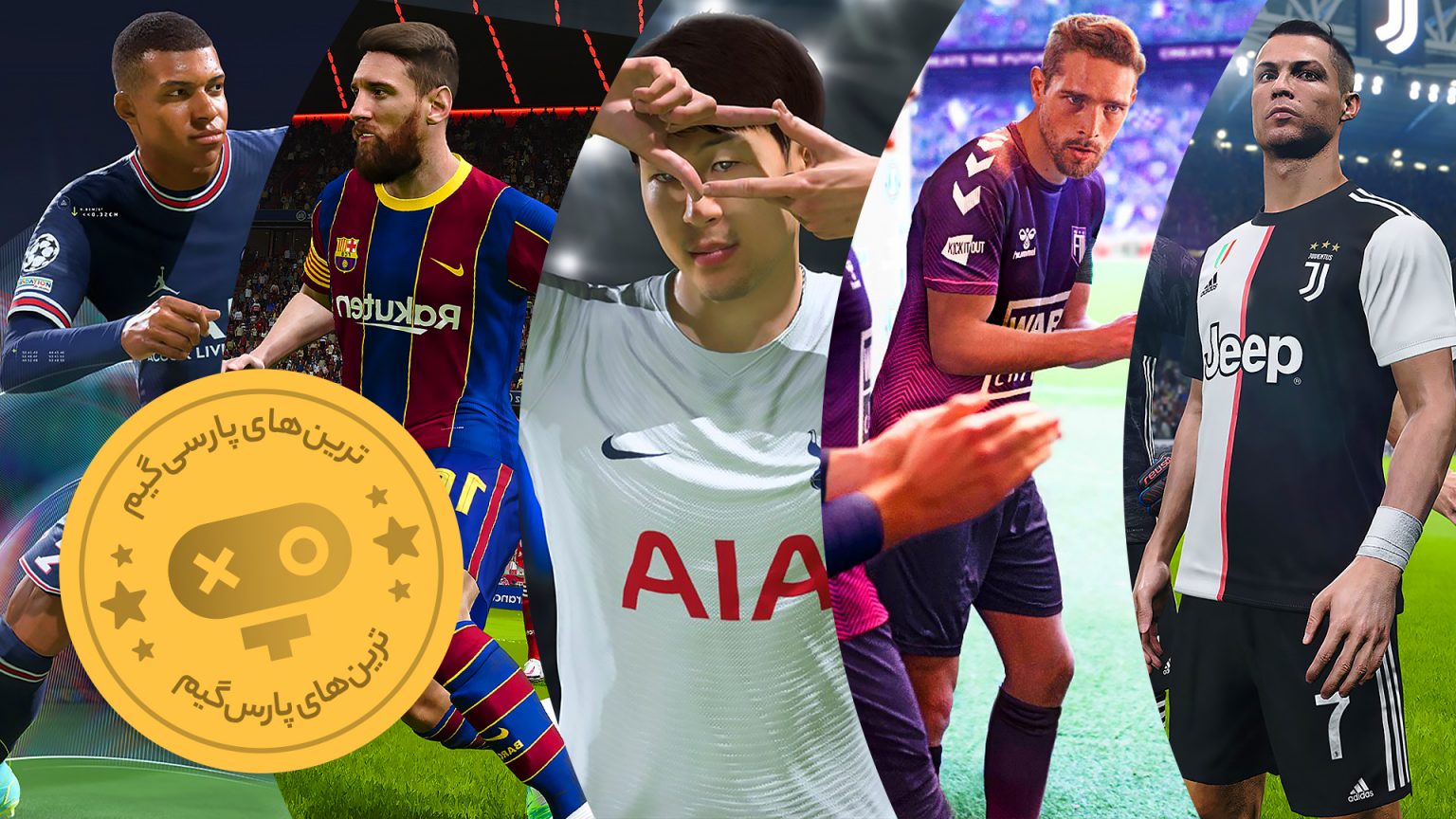 Computer Football Games بهترین بازی های فوتبالی کامپیوتر | معرفی 10 تا از بهترین بازی های ...
