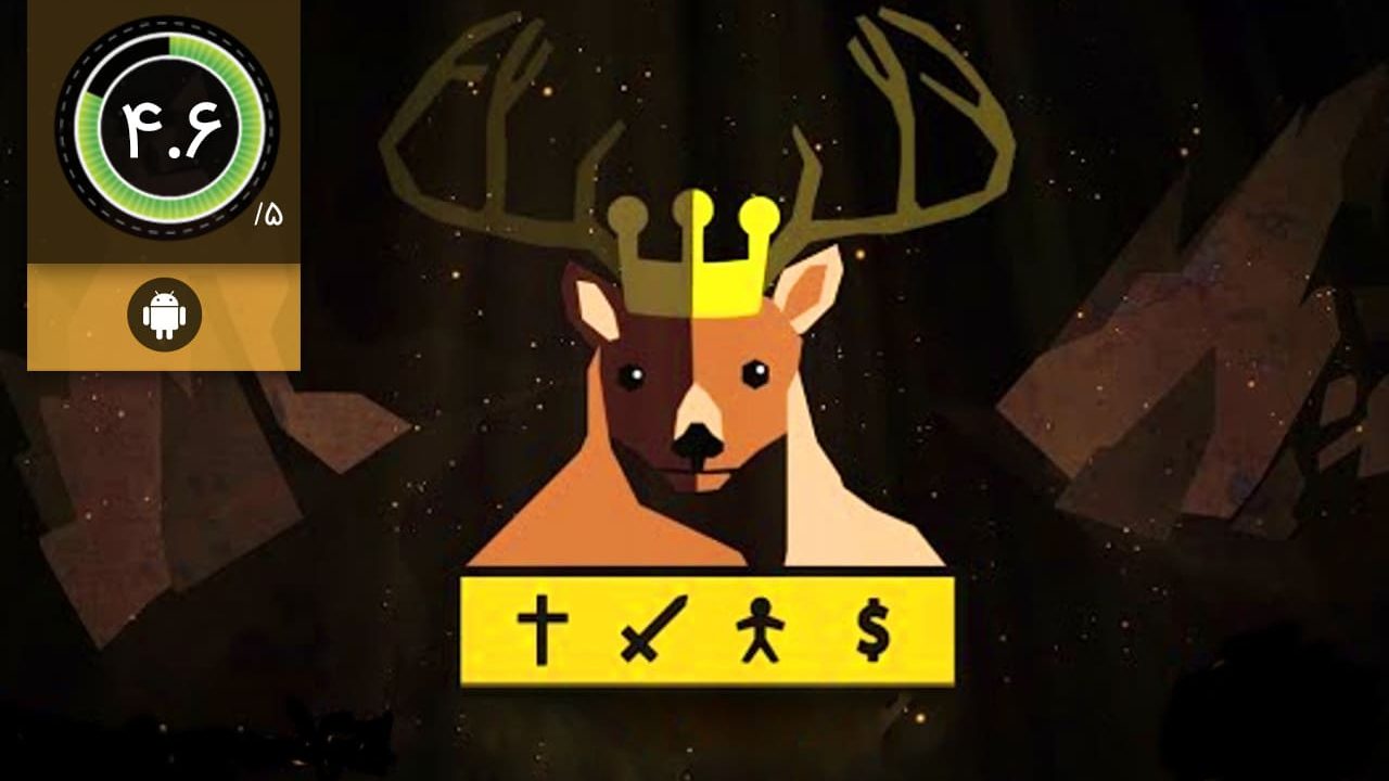 دانلود بازی Reigns برای اندروید