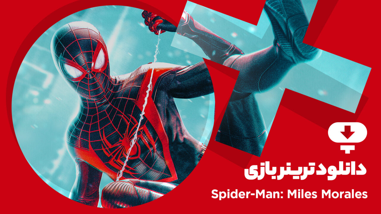 دانلود ترینر بازی Marvels Spider Man Miles Morales