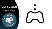دانلود نرم افزار PS Remote Play