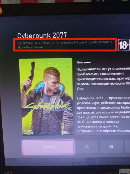 Cyberpunk 2077 ایکس باکس گیم پس