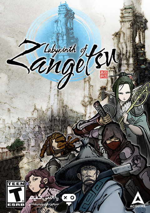 دانلود بازی Labyrinth of Zangetsu برای PC