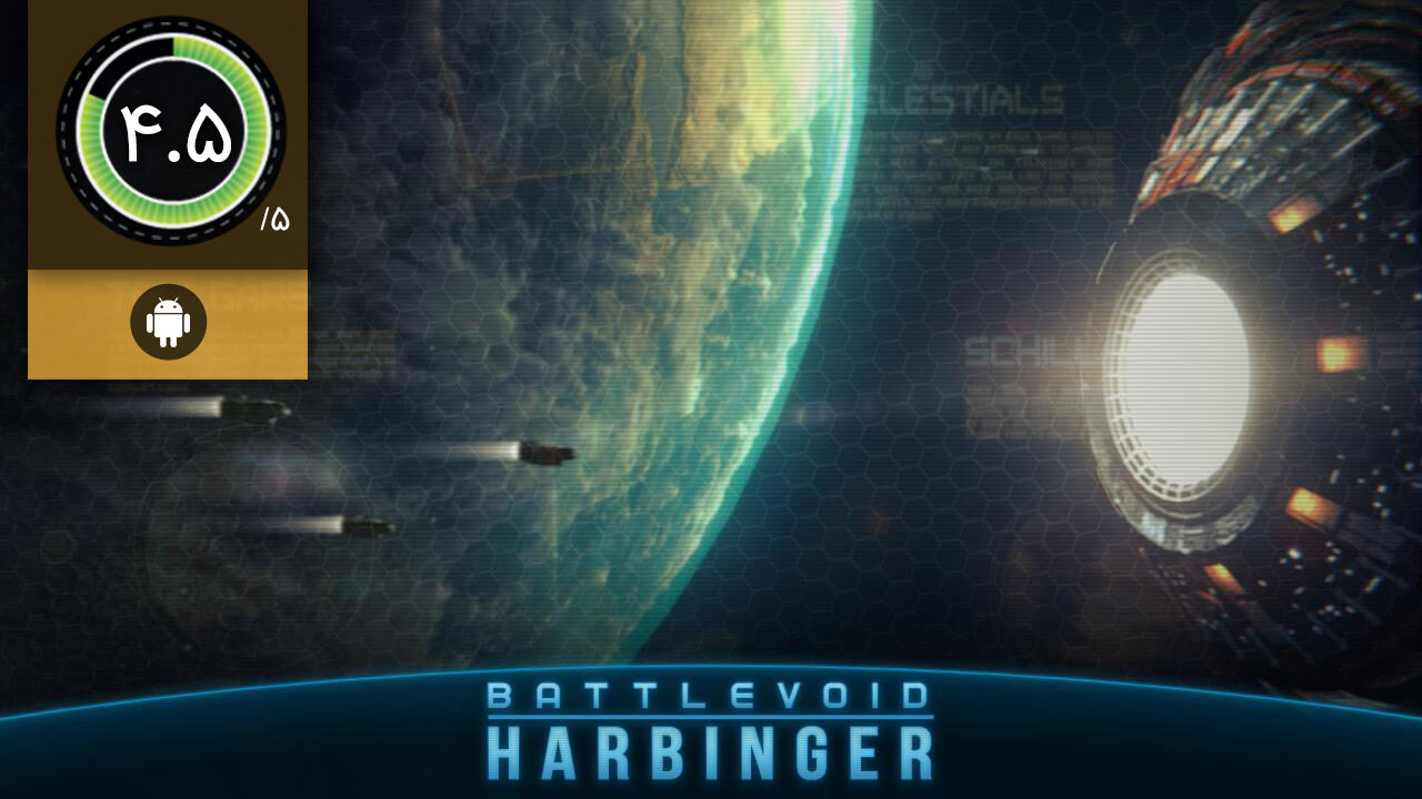 Battlevoid Harbinger