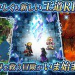دانلود بازی Final Fantasy Brave Exvius برای اندروید