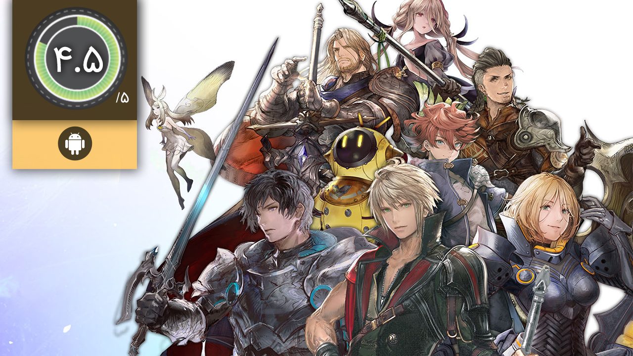 Final Fantasy Brave Exvius