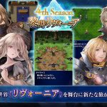 دانلود بازی Final Fantasy Brave Exvius برای اندروید