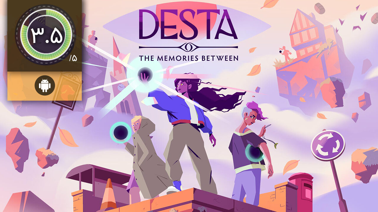دانلود بازی Desta The Memories Between