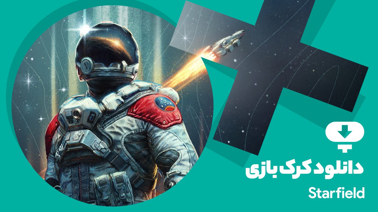 دانلود کرک بازی Starfield