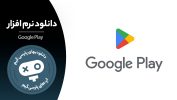 دانلود نرم افزار Google Play Games