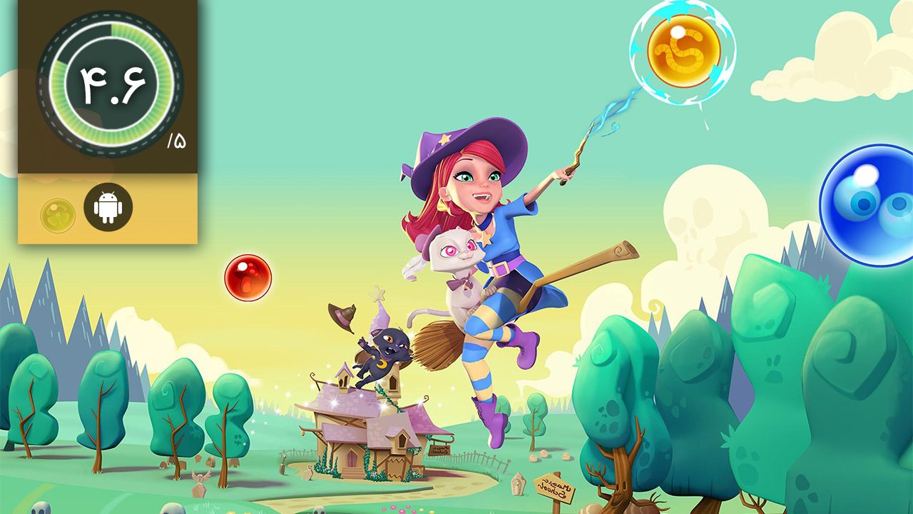 دانلود بازی Bubble Witch 2 Saga