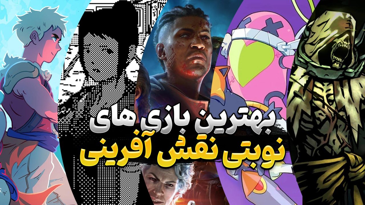 بهترین بازی های نقش آفرینی نوبتی | معرفی 9 تا از بازی های نقش آفرینی Turn Based