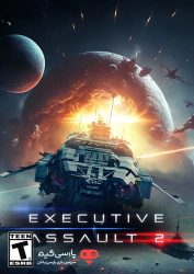 دانلود بازی Executive Assault 2 برای PC