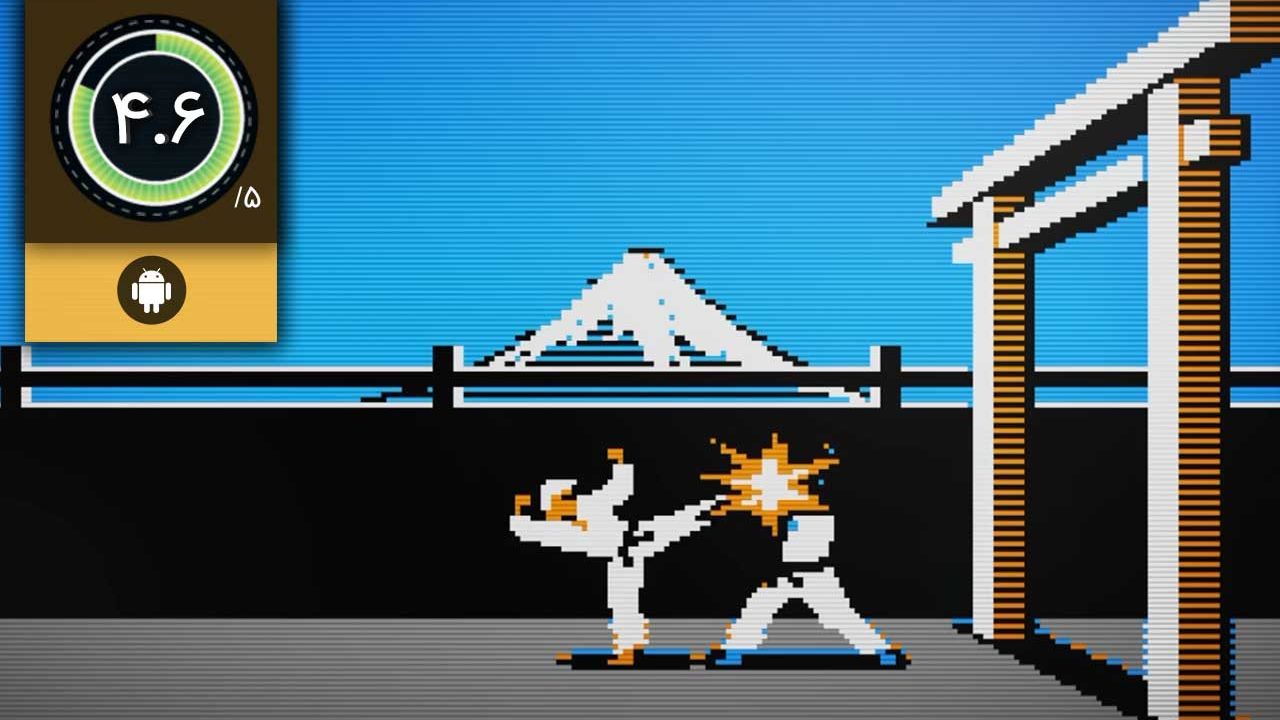 دانلود بازی Karateka Classic برای اندروید