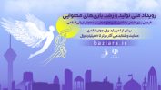 بازی‌آرا