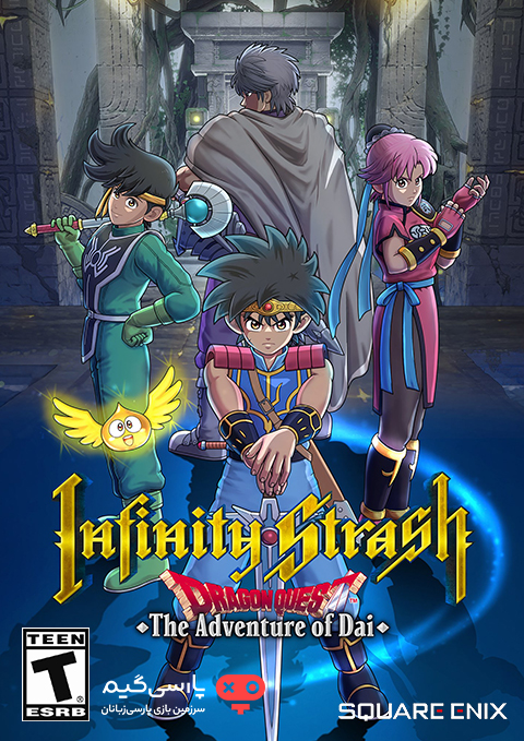 دانلود بازی Infinity Strash Dragon Quest The Adventure of Dai برای PC