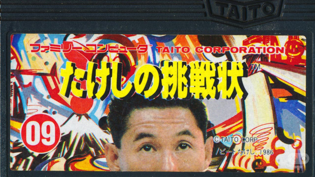 بازی Takeshi’s Challenge در فهرست بهترین بازی های سورئال