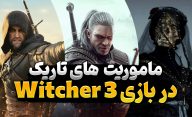 تاریک ترین ماموریت های فرعی بازی Witcher 3