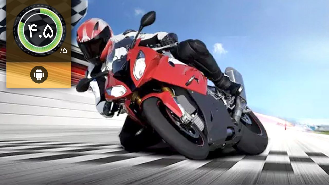دانلود بازی Real Bike Racing برای اندروید