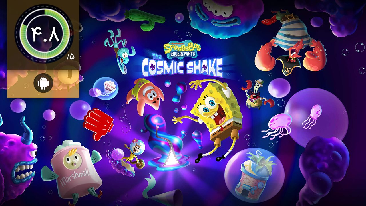 دانلود بازی SpongeBob - The Cosmic Shake برای اندروید