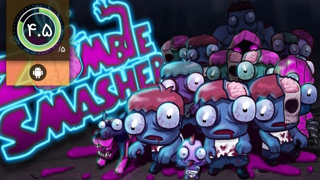 دانلود بازی Zombie Smasher برای اندروید