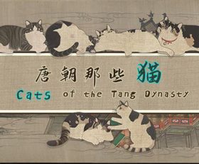 Cats of the Tang Dynasty