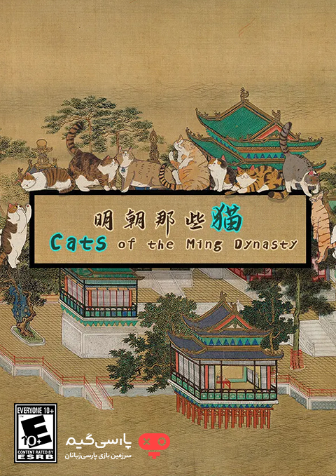 دانلود بازی Cats of the Tang Dynasty برای PC