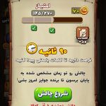 دانلود بازی فندق برای اندروید