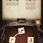دانلود بازی فندق برای اندروید