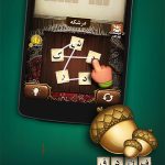 دانلود بازی فندق برای اندروید