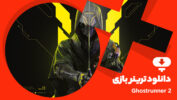 دانلود ترینر بازی Ghostrunner 2