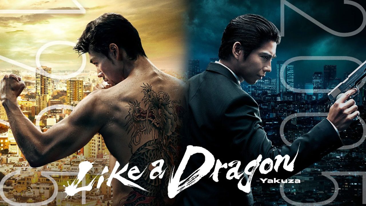 سریال یاکوزا Like a Dragon