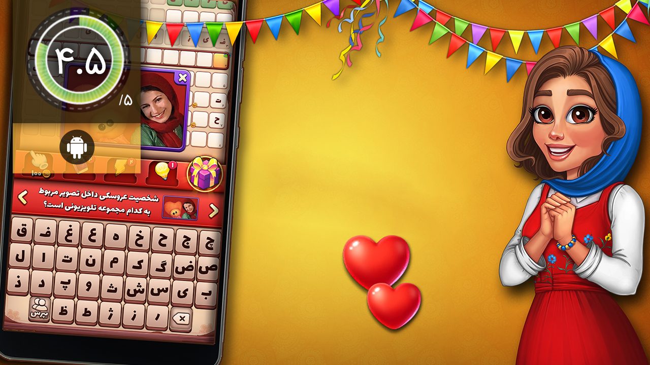 دانلود بازی شهربانو برای اندروید