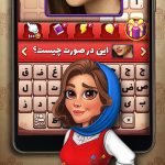 دانلود بازی شهربانو برای اندروید