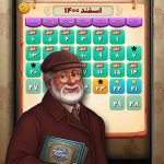 دانلود بازی شهربانو برای اندروید