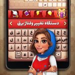 دانلود بازی شهربانو برای اندروید