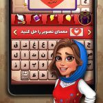 دانلود بازی شهربانو برای اندروید