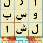 دانلود بازی باقلوا برای اندروید
