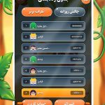 دانلود بازی کلماتیک برای اندروید