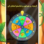 دانلود بازی کلماتیک برای اندروید