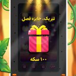 دانلود بازی کلماتیک برای اندروید