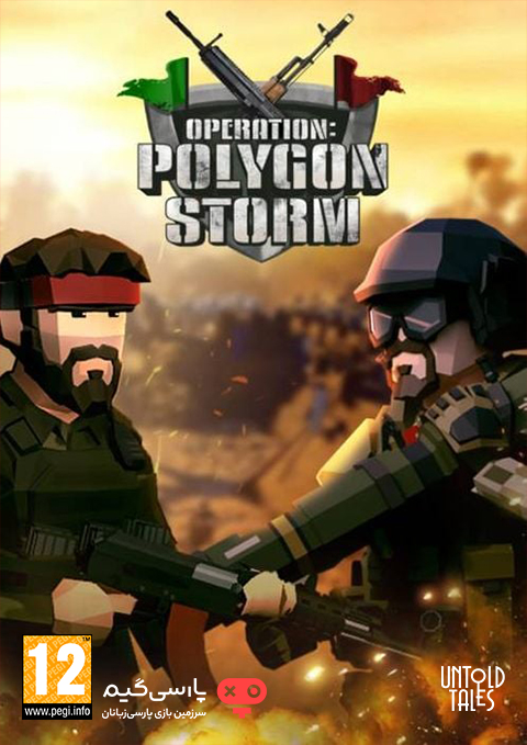 دانلود بازی Operation Polygon Storm برای PC